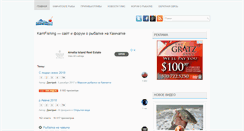 Desktop Screenshot of kamfishing.ru
